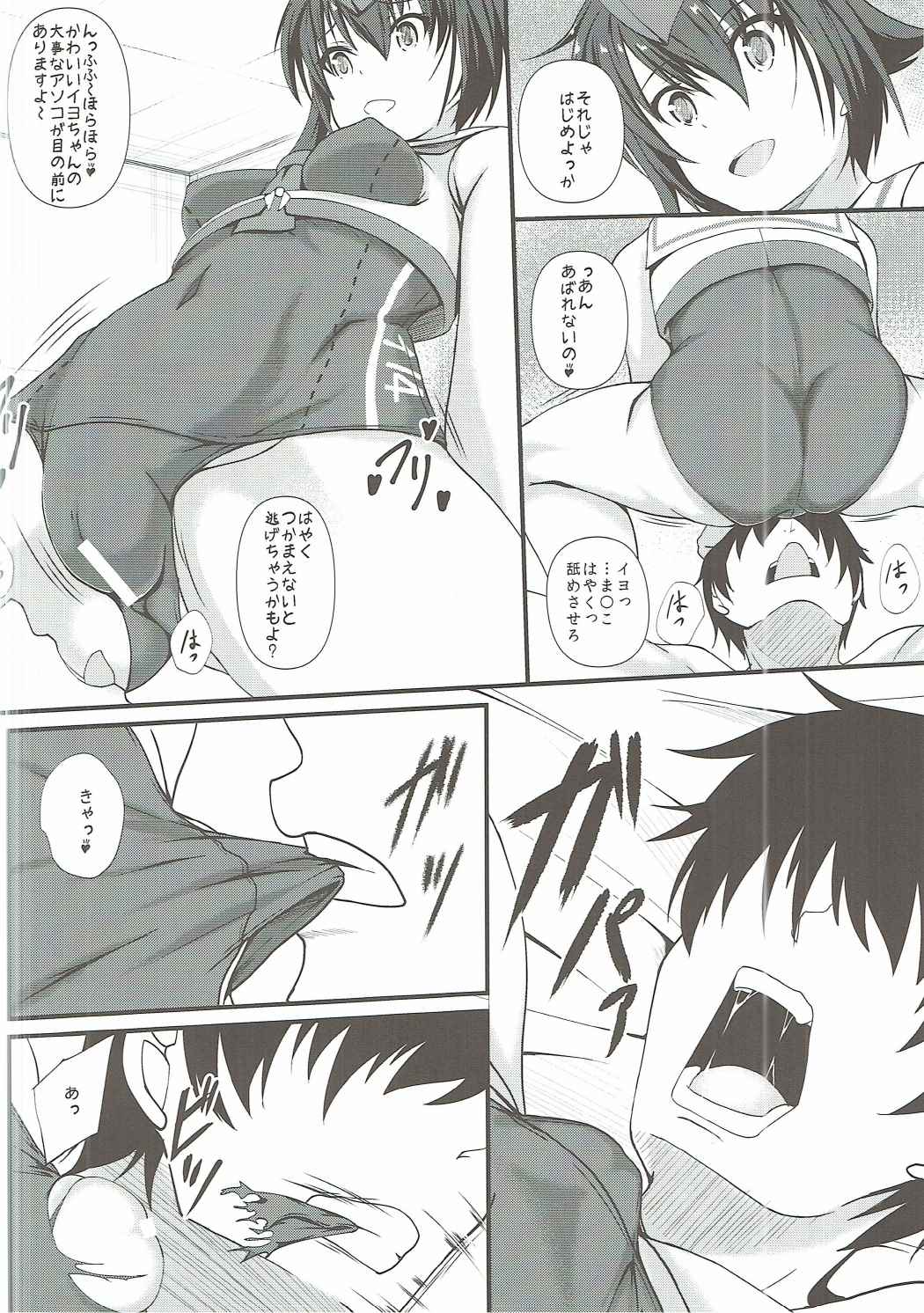 HITOMIYO page 5 full