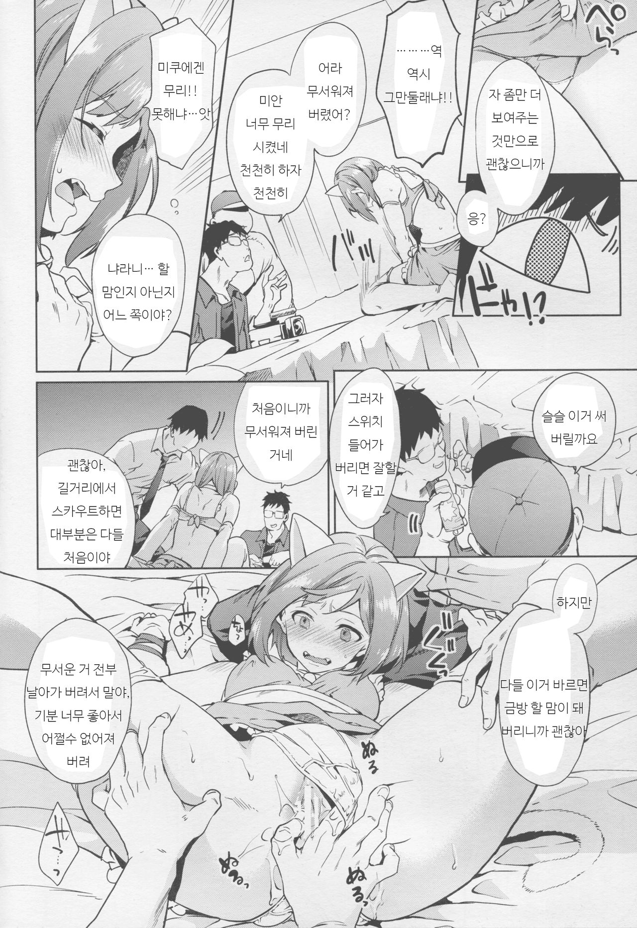 Mikunyan page 10 full