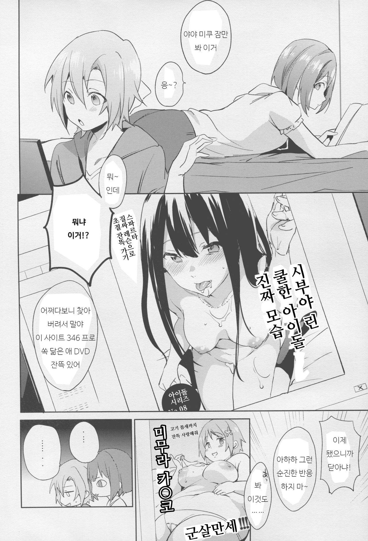 Mikunyan page 4 full