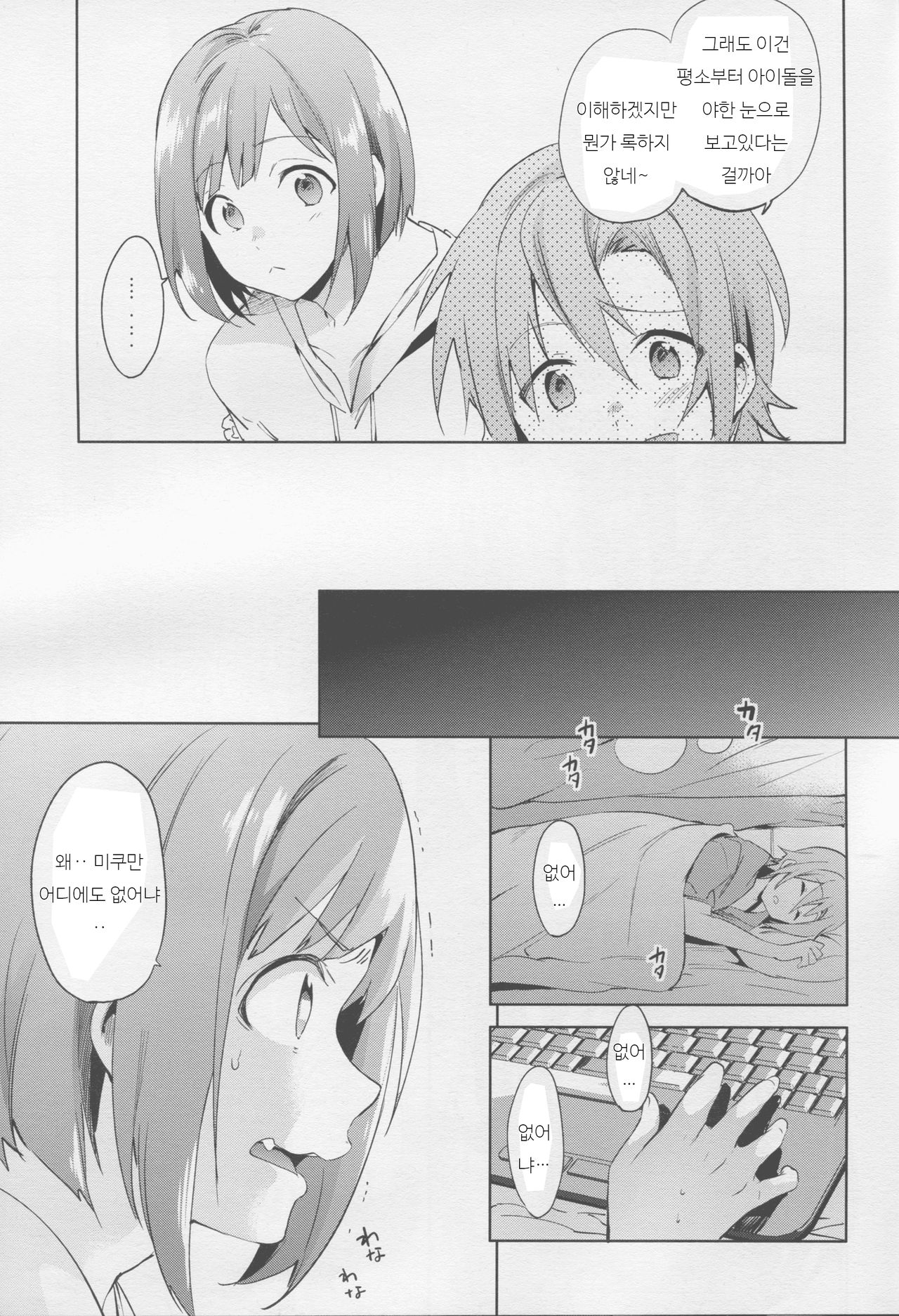 Mikunyan page 5 full
