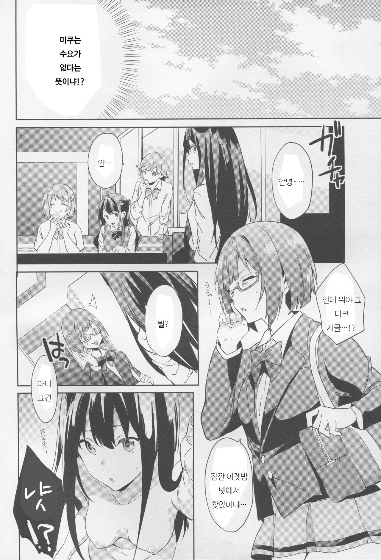 Mikunyan page 6 full