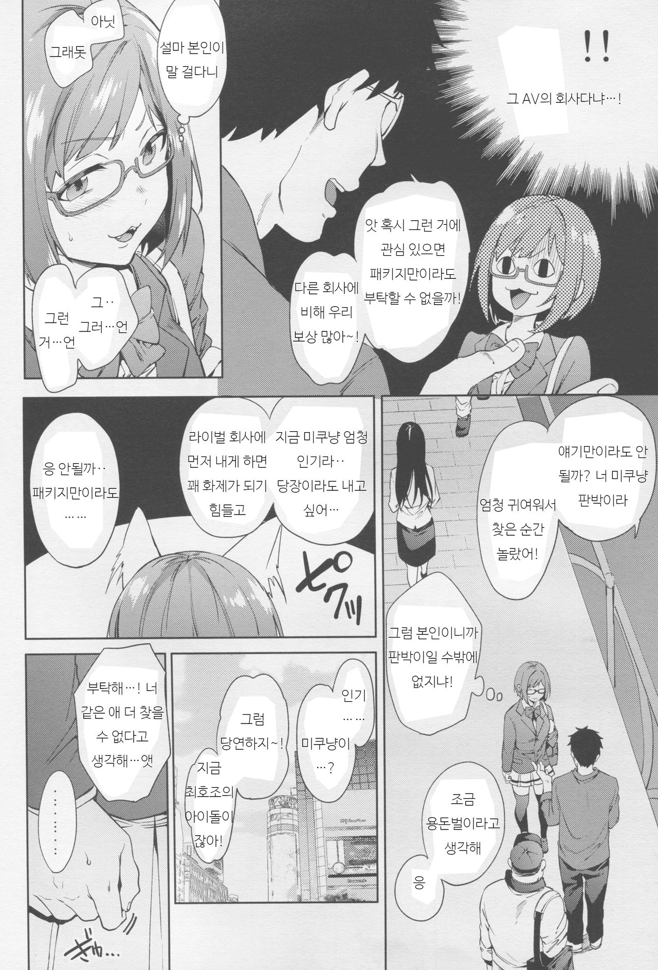 Mikunyan page 8 full