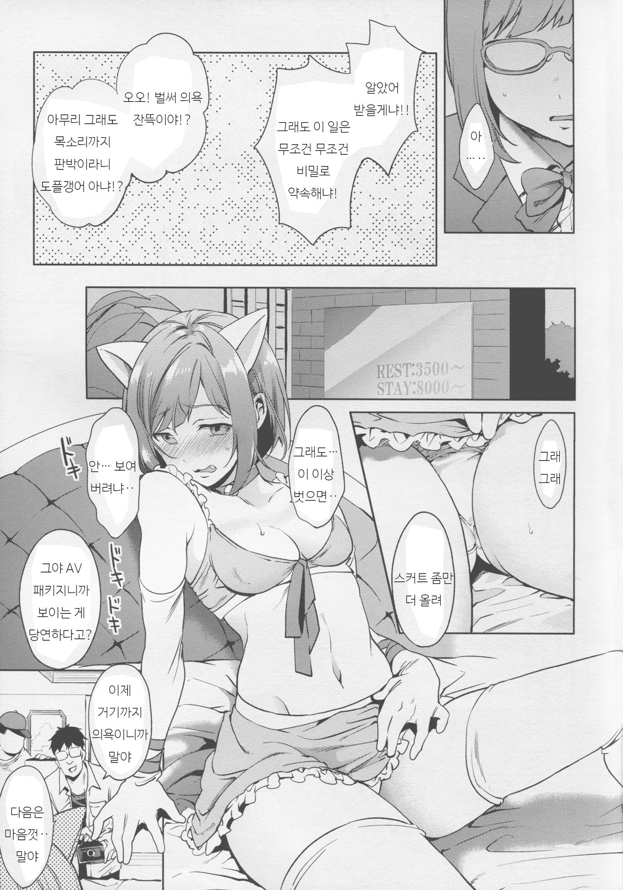 Mikunyan page 9 full