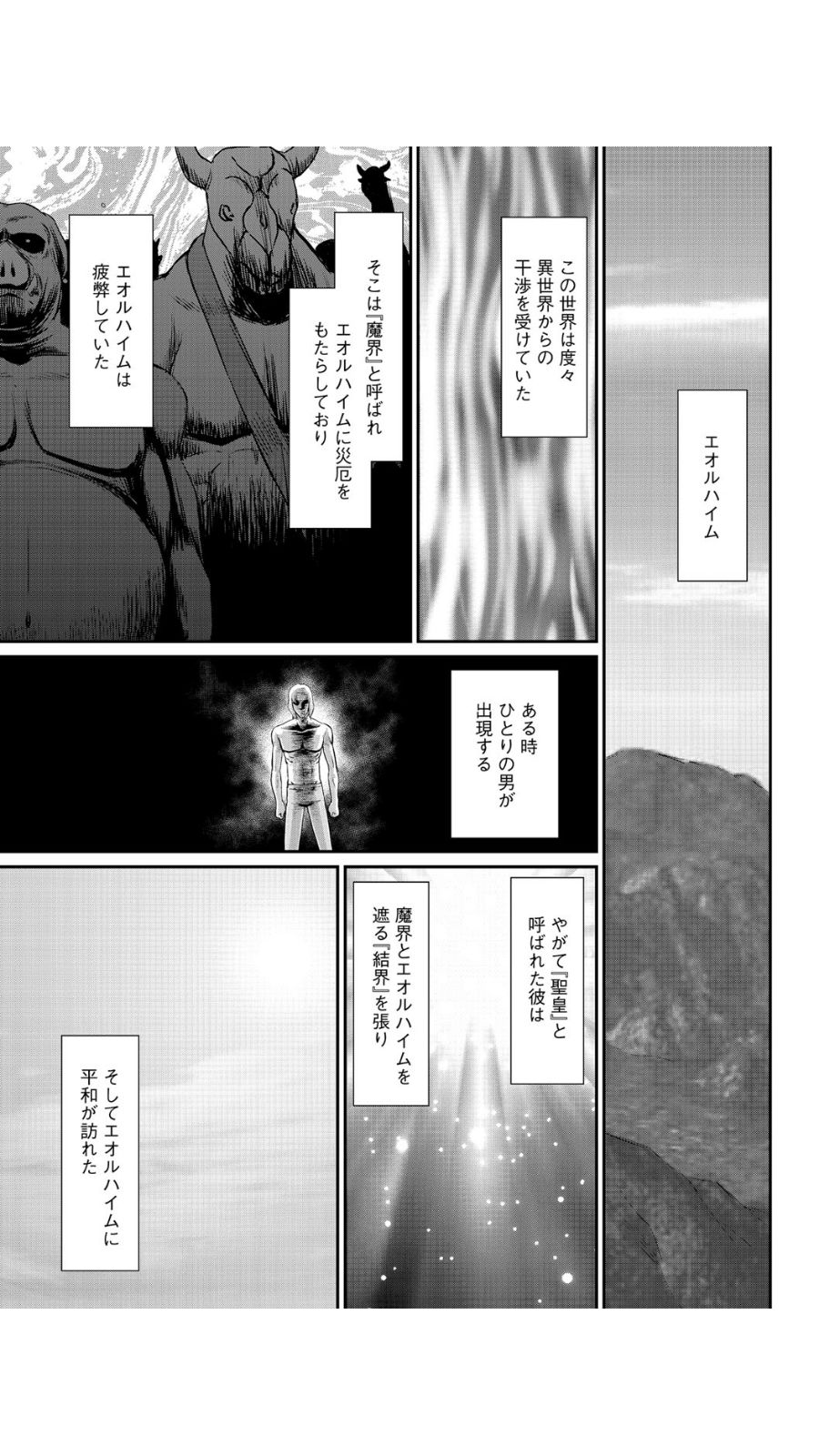 Inraku no Seijo Elvine Ch. 1 page 2 full
