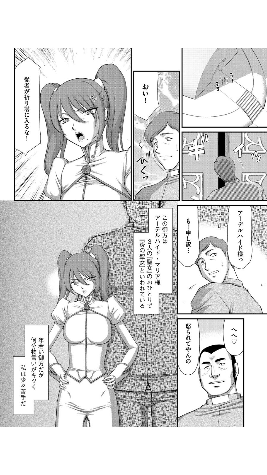 Inraku no Seijo Elvine Ch. 1 page 5 full