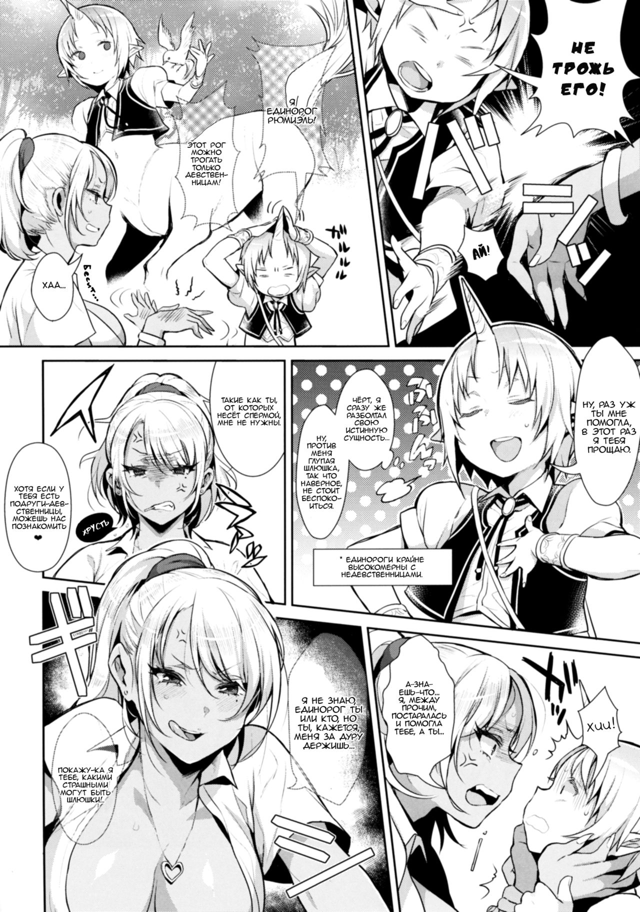 Oneshota Ibun-roku Vol. 1 page 7 full