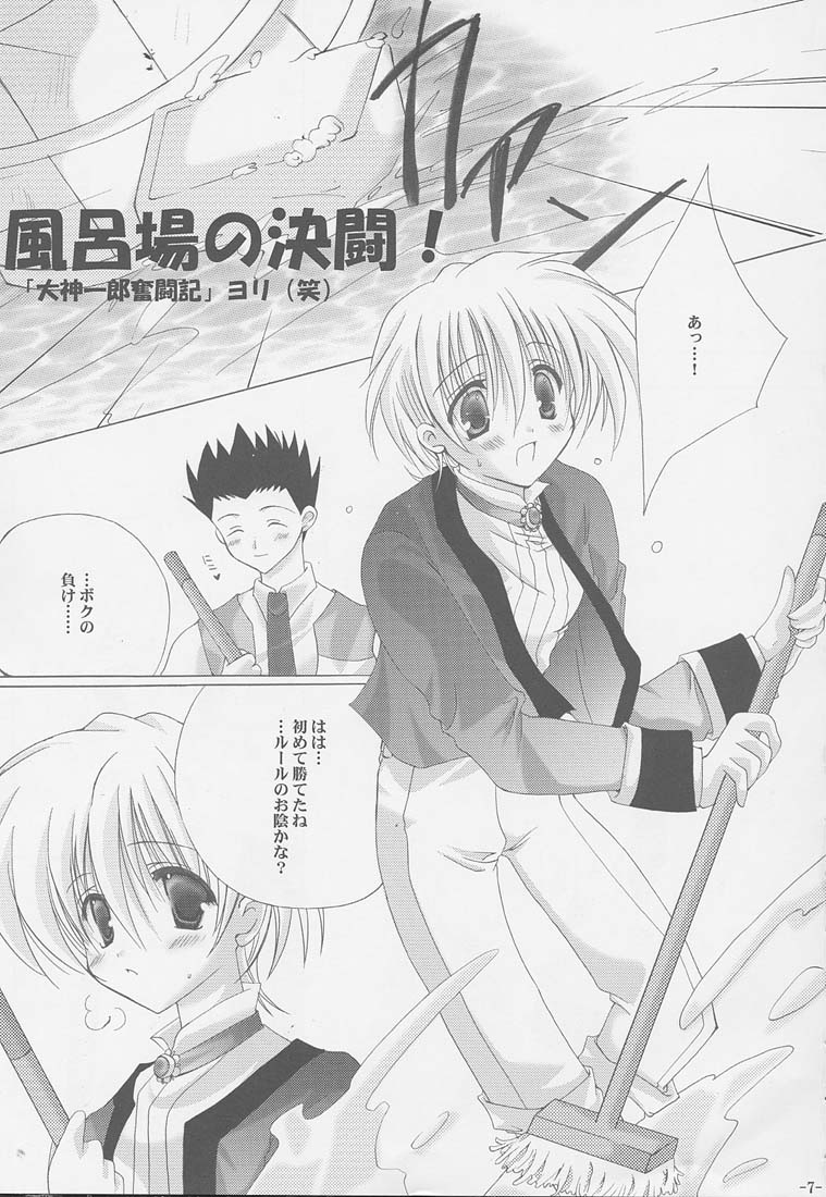 Tenshi no Tamago page 6 full