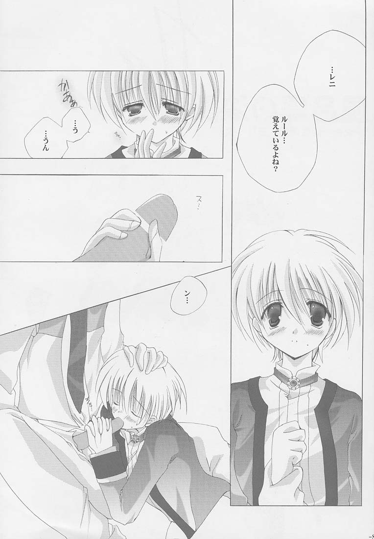 Tenshi no Tamago page 7 full