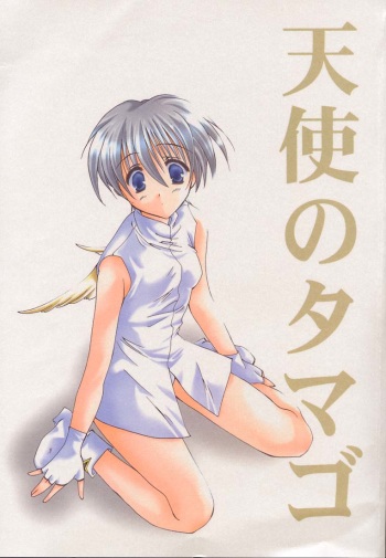Tenshi no Tamago cover
