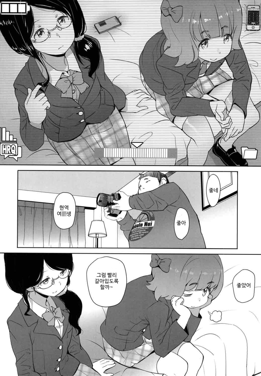 GO! CosCurex | GO! 코스큐어 page 4 full