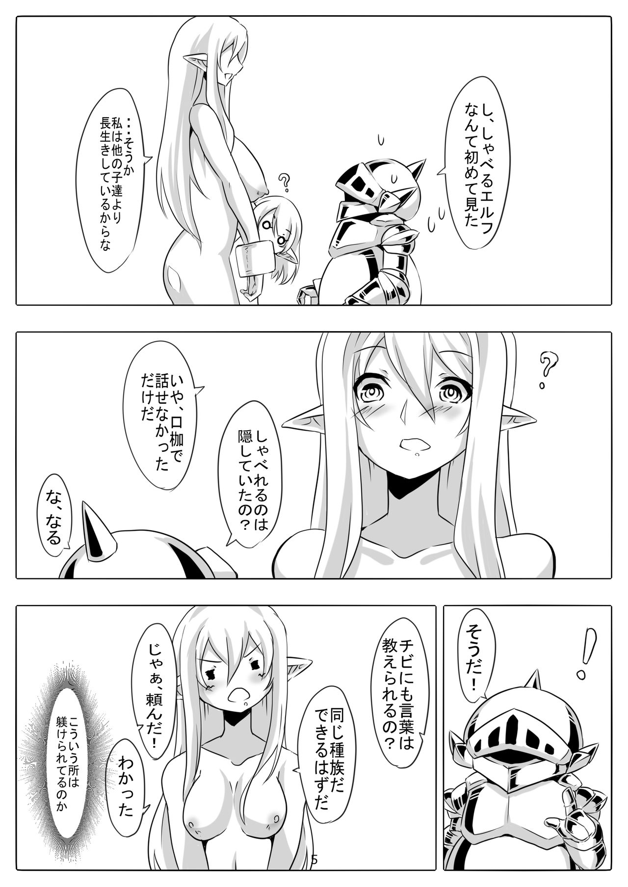 Kendo Reisha 7 page 6 full