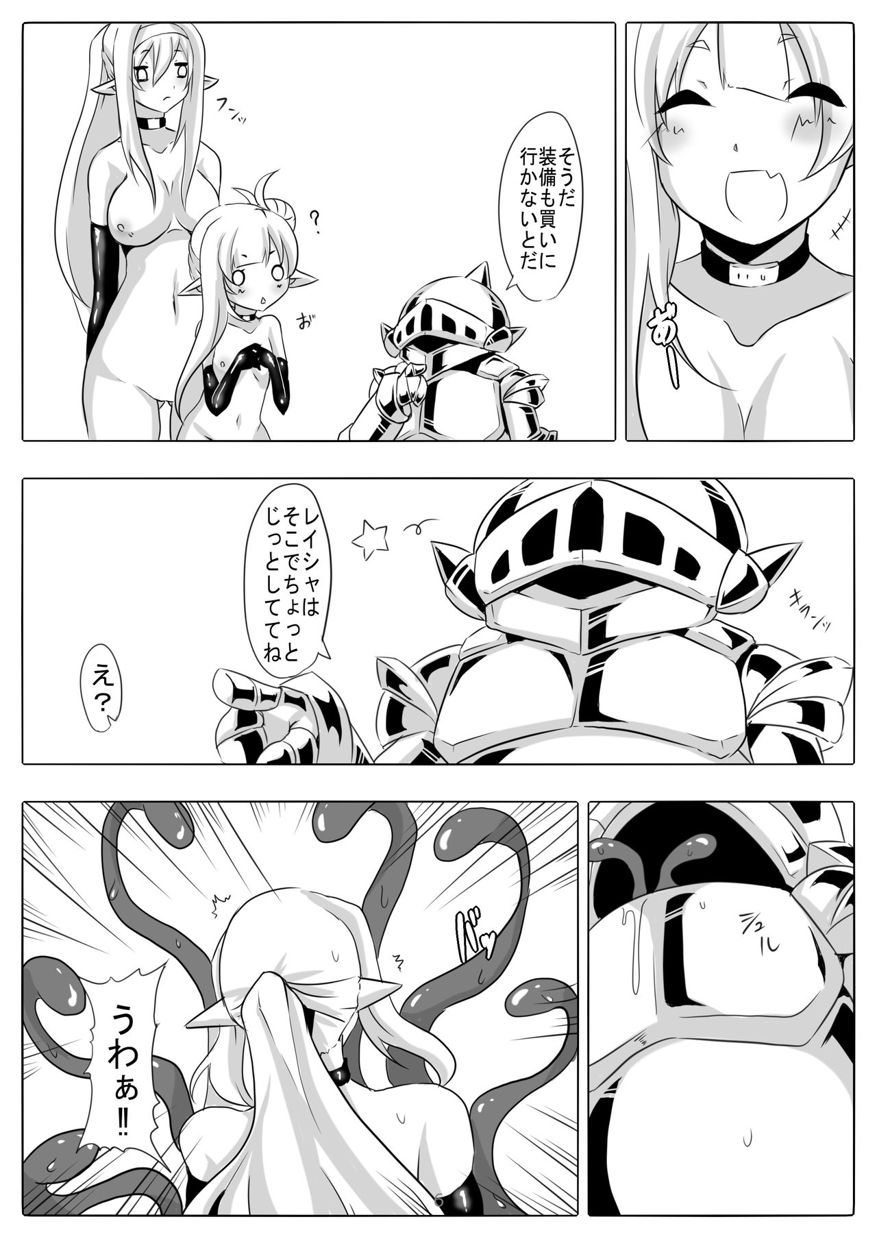 Kendo Reisha 7 page 7 full