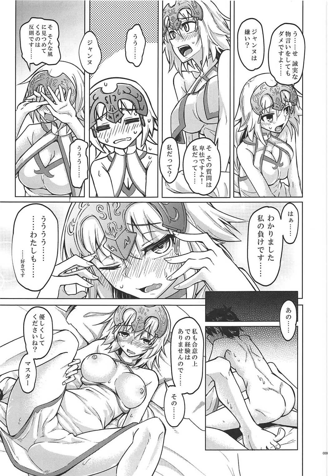 Backbeat Tou page 8 full