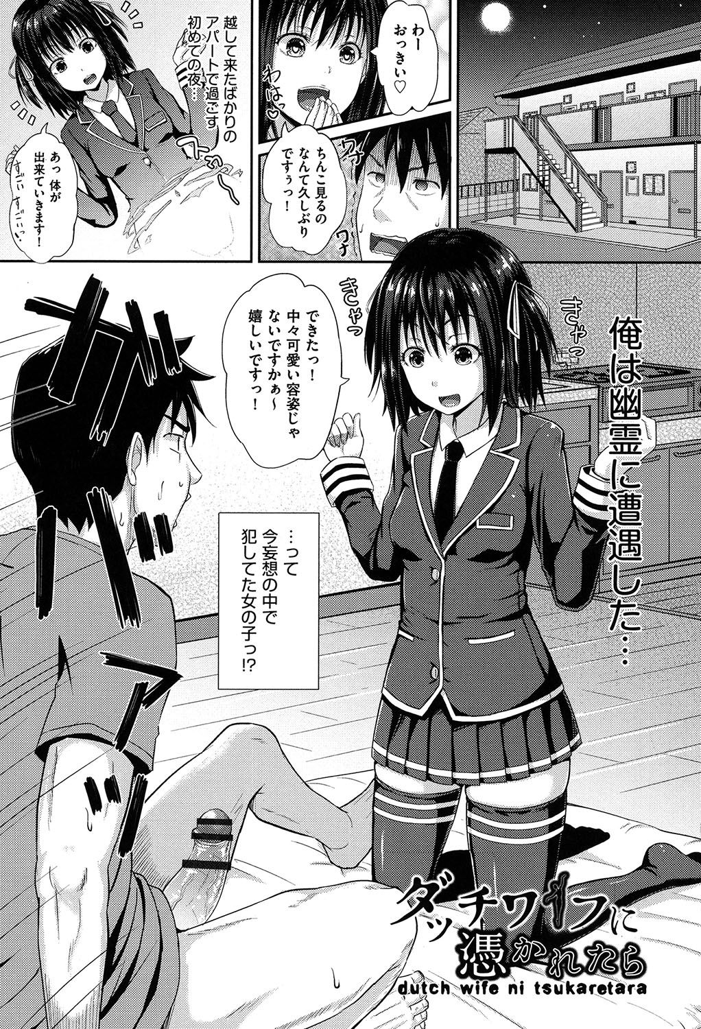 Irrumax page 4 full