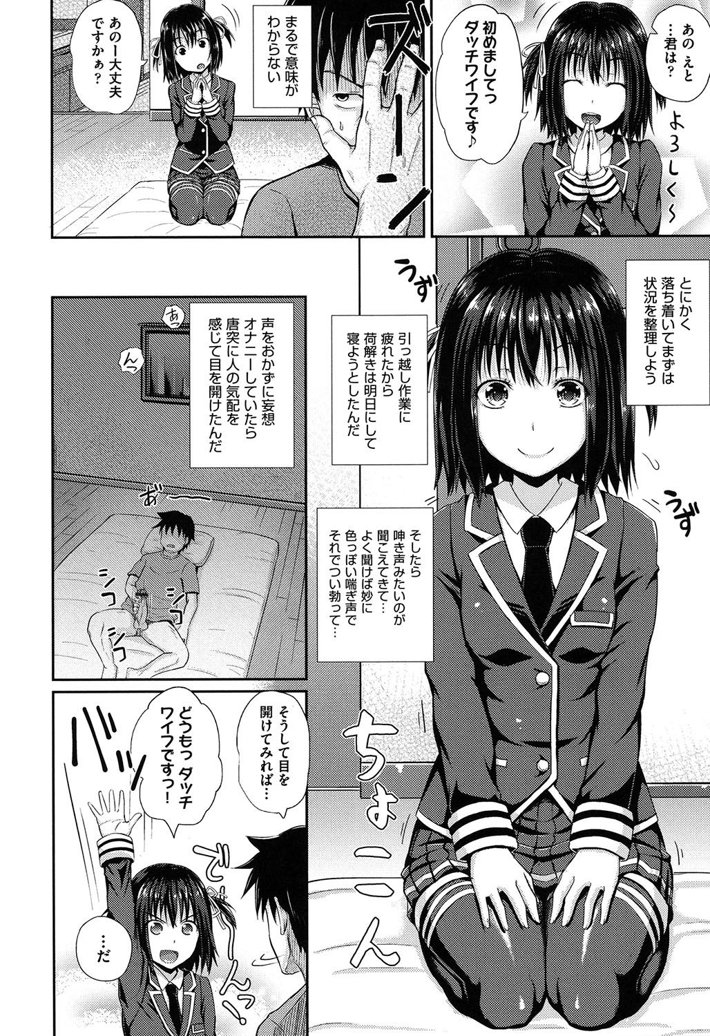 Irrumax page 5 full