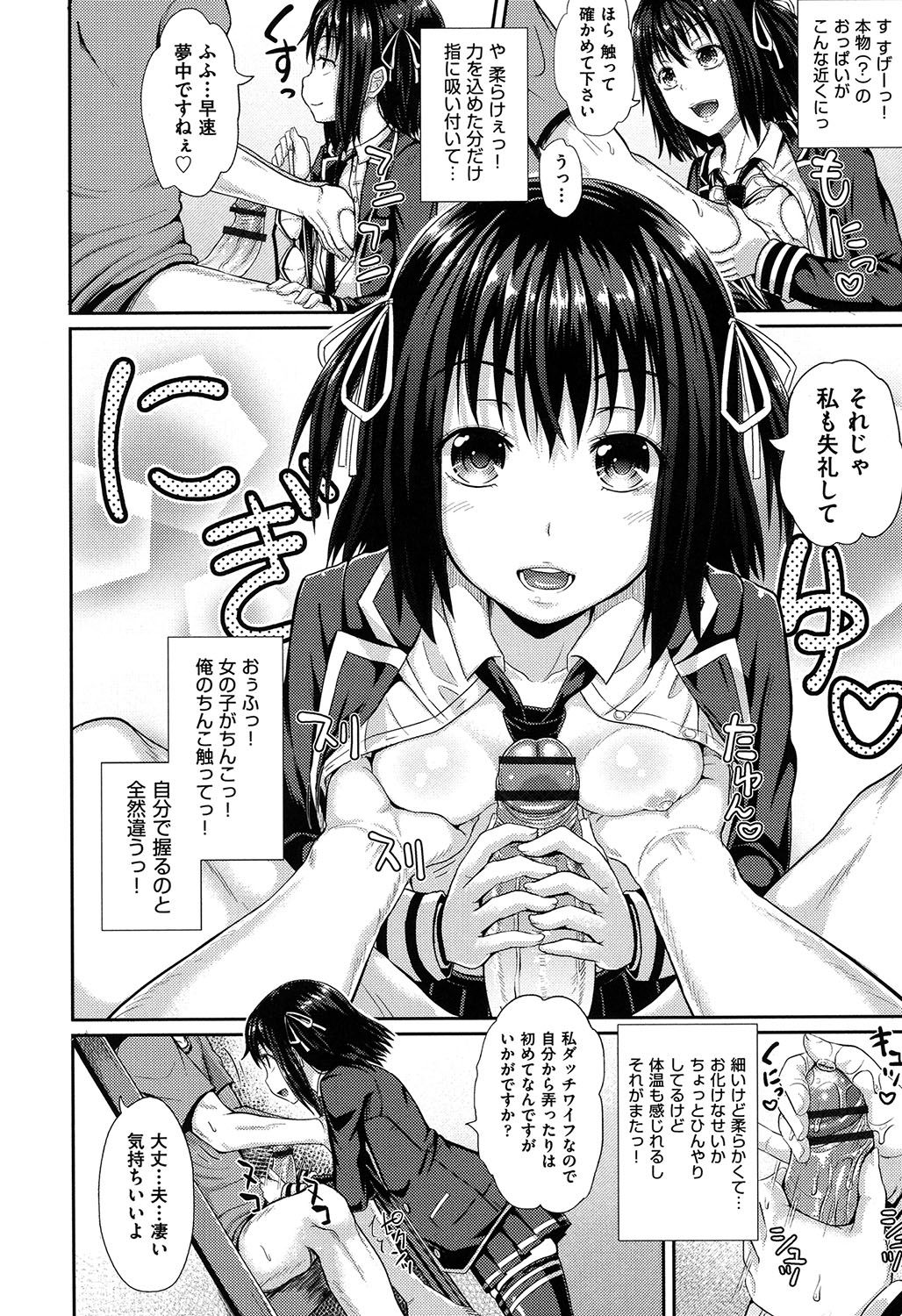 Irrumax page 7 full