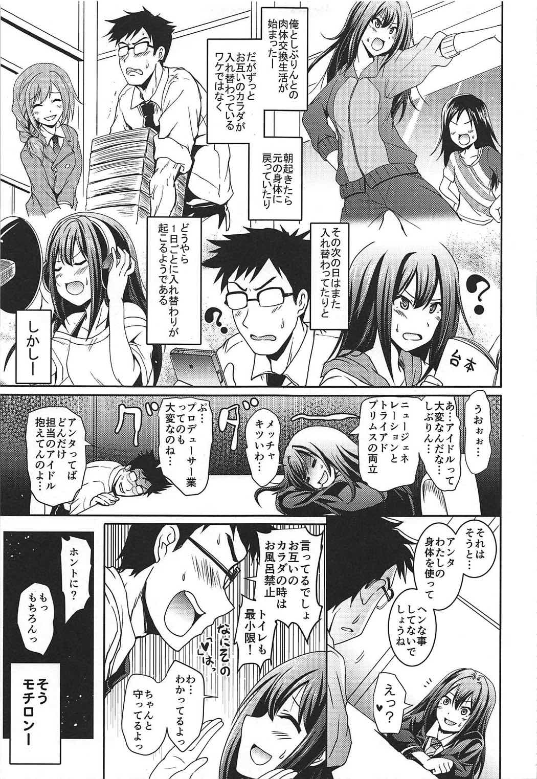 Shibuya no Rin-chan Now 10th ~YourName~ page 8 full