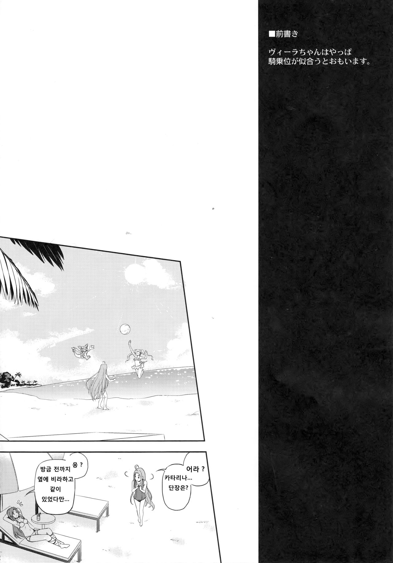 Kikuushi no Seikatsu | 기공사의 성활 page 3 full