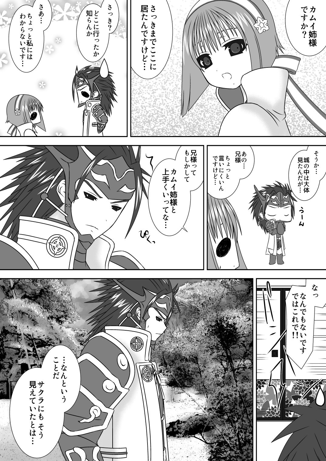 Byakuya Kyoudai Renri page 3 full