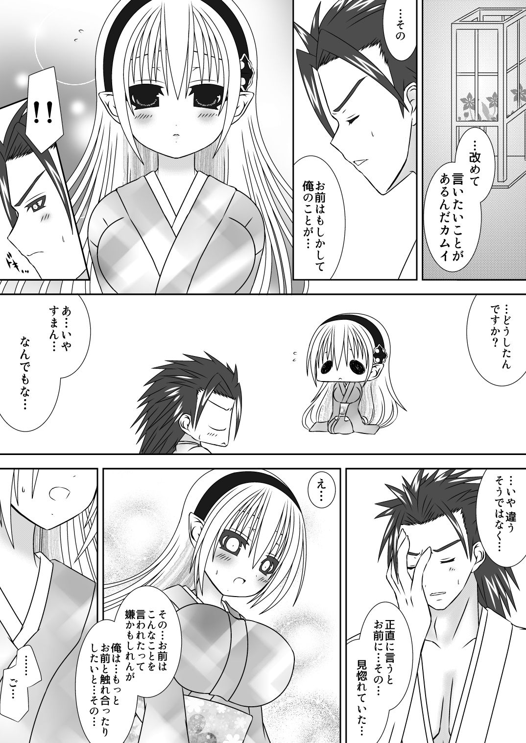 Byakuya Kyoudai Renri page 6 full