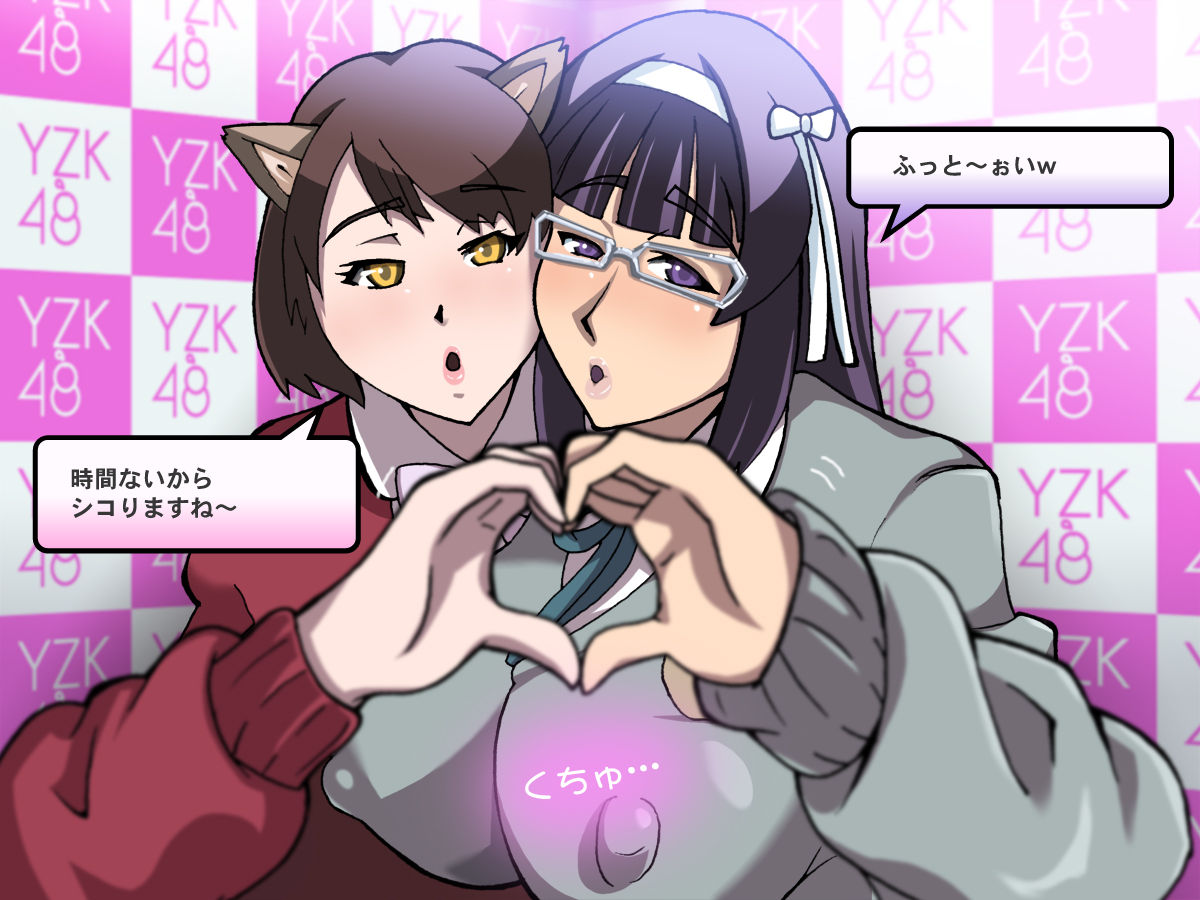 Yarizakari 48 Shinkyoku "Koi no Taii wa Mugendai" Hatsubai Kinen Akushukai page 3 full