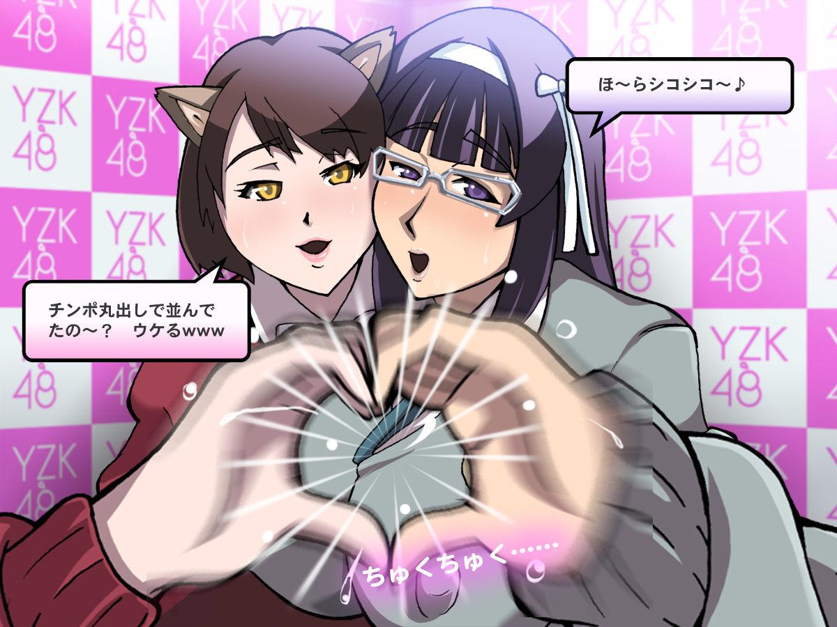 Yarizakari 48 Shinkyoku "Koi no Taii wa Mugendai" Hatsubai Kinen Akushukai page 4 full