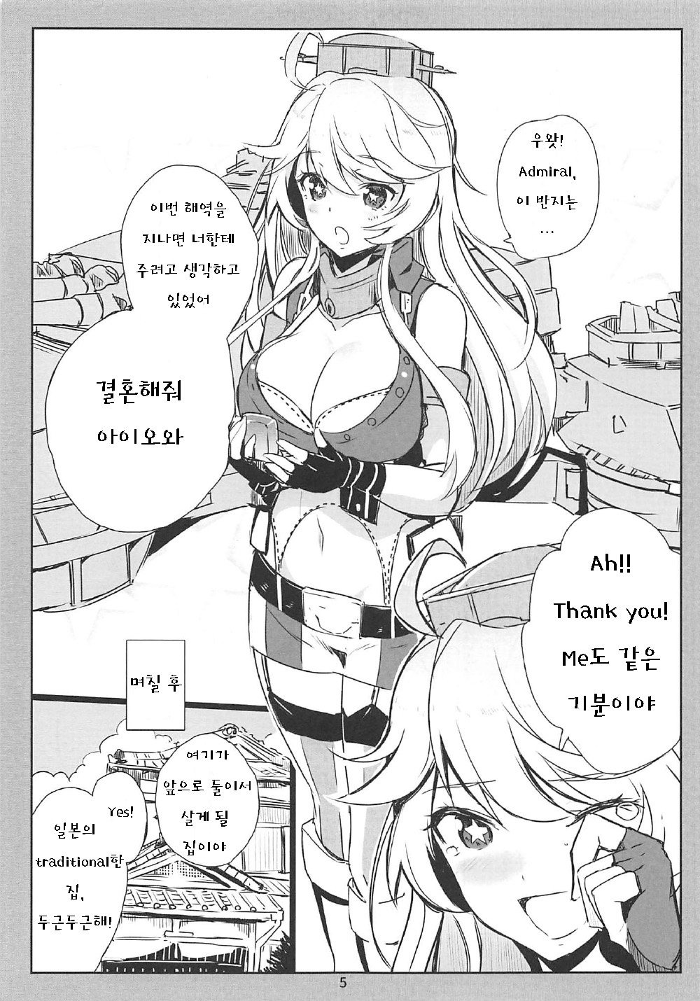 SHAKE IT OFF page 6 full