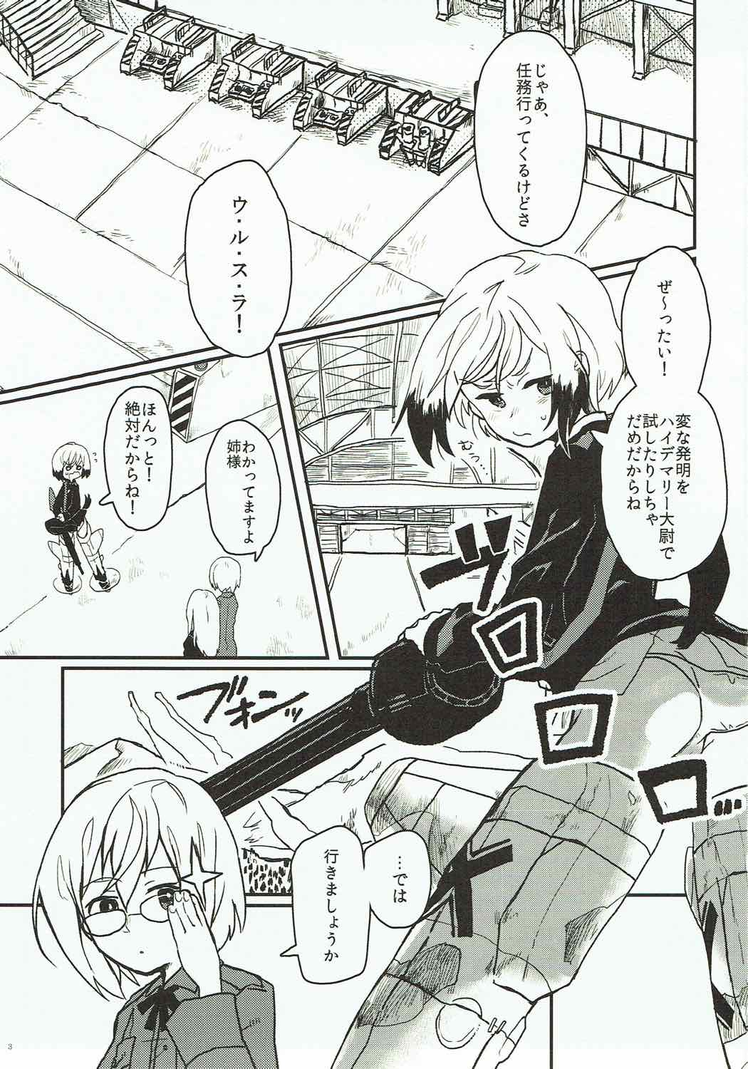 Shokushu Shokushin Goyoujin! page 2 full