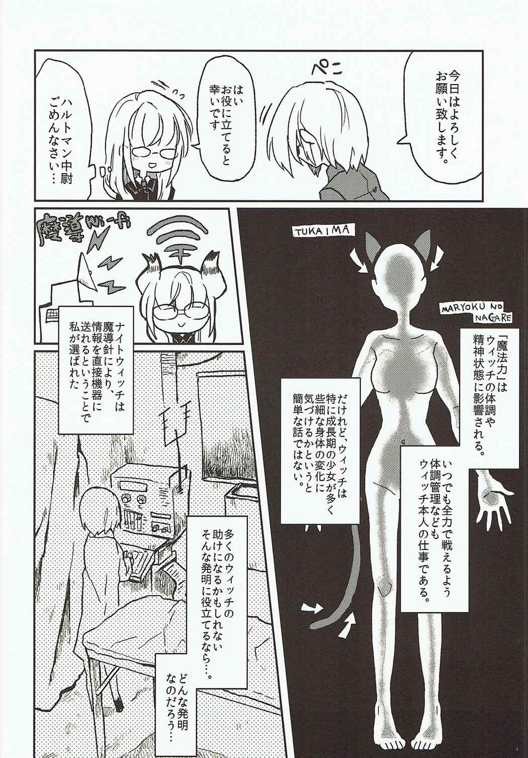 Shokushu Shokushin Goyoujin! page 3 full