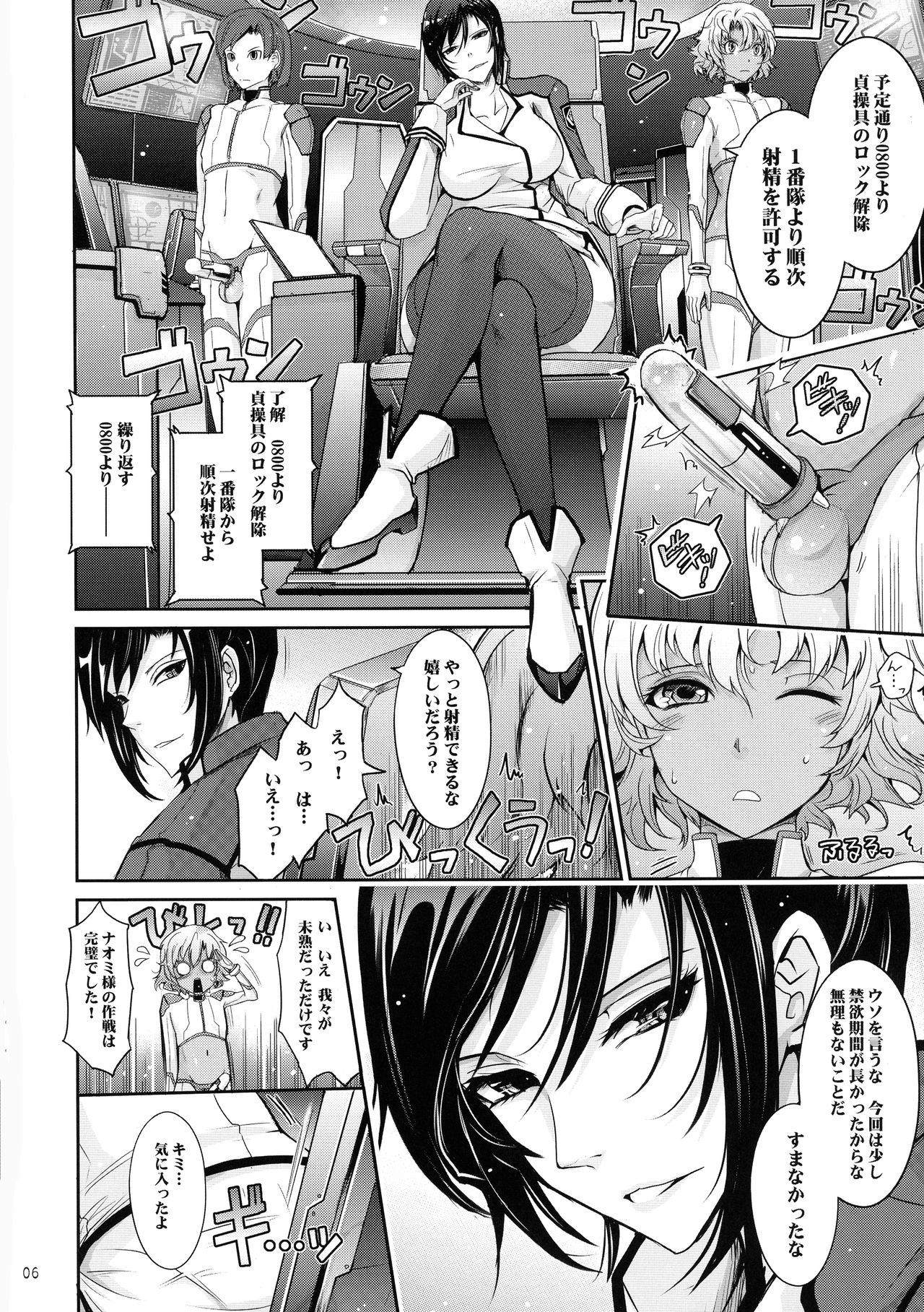 Seirei Senkan Tokumei Shasei Kanri-kan Naomi Evans no Nichijou page 6 full