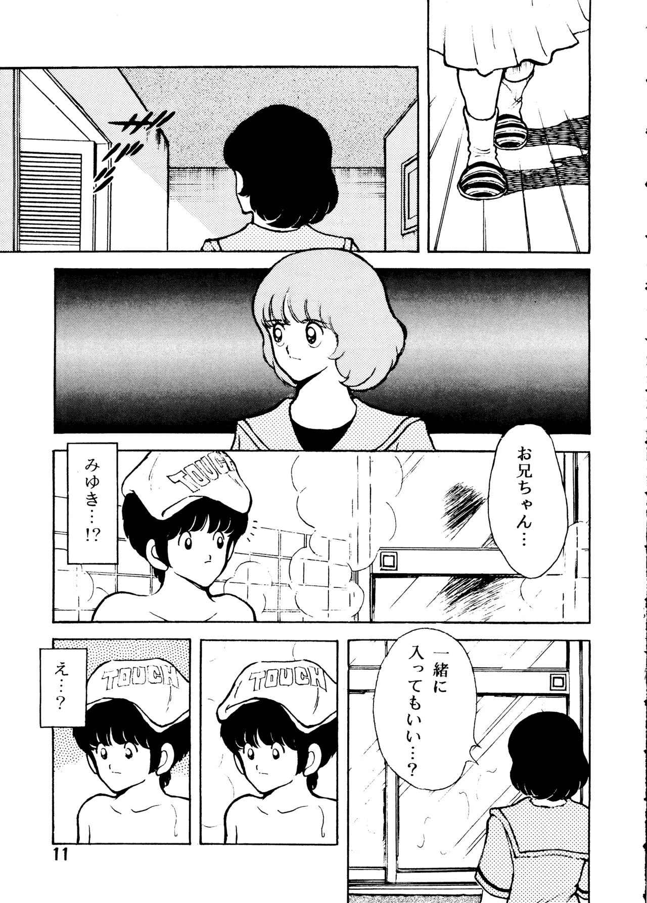 Kanshoku Touch vol.2 ver.99 page 10 full