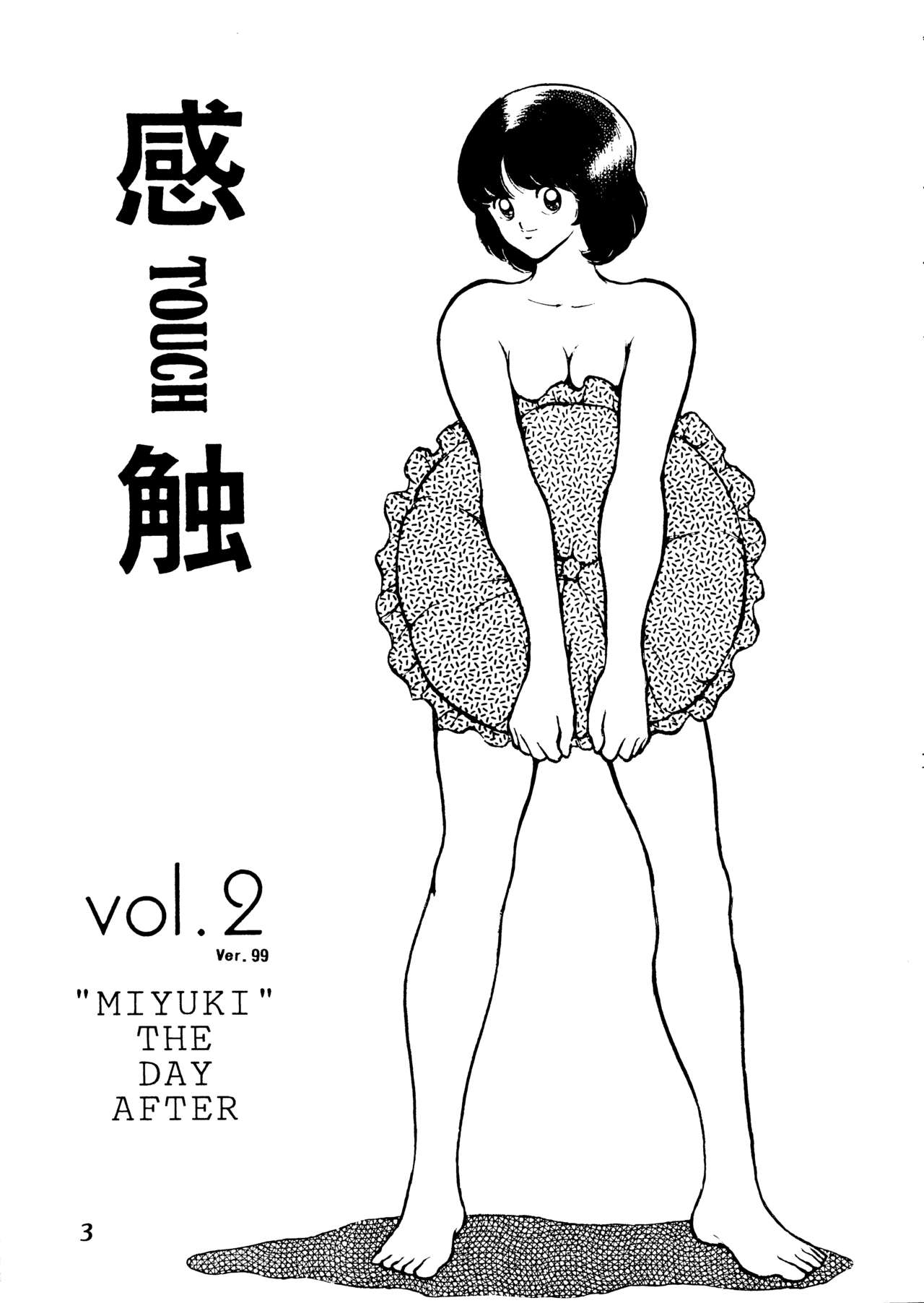 Kanshoku Touch vol.2 ver.99 page 2 full