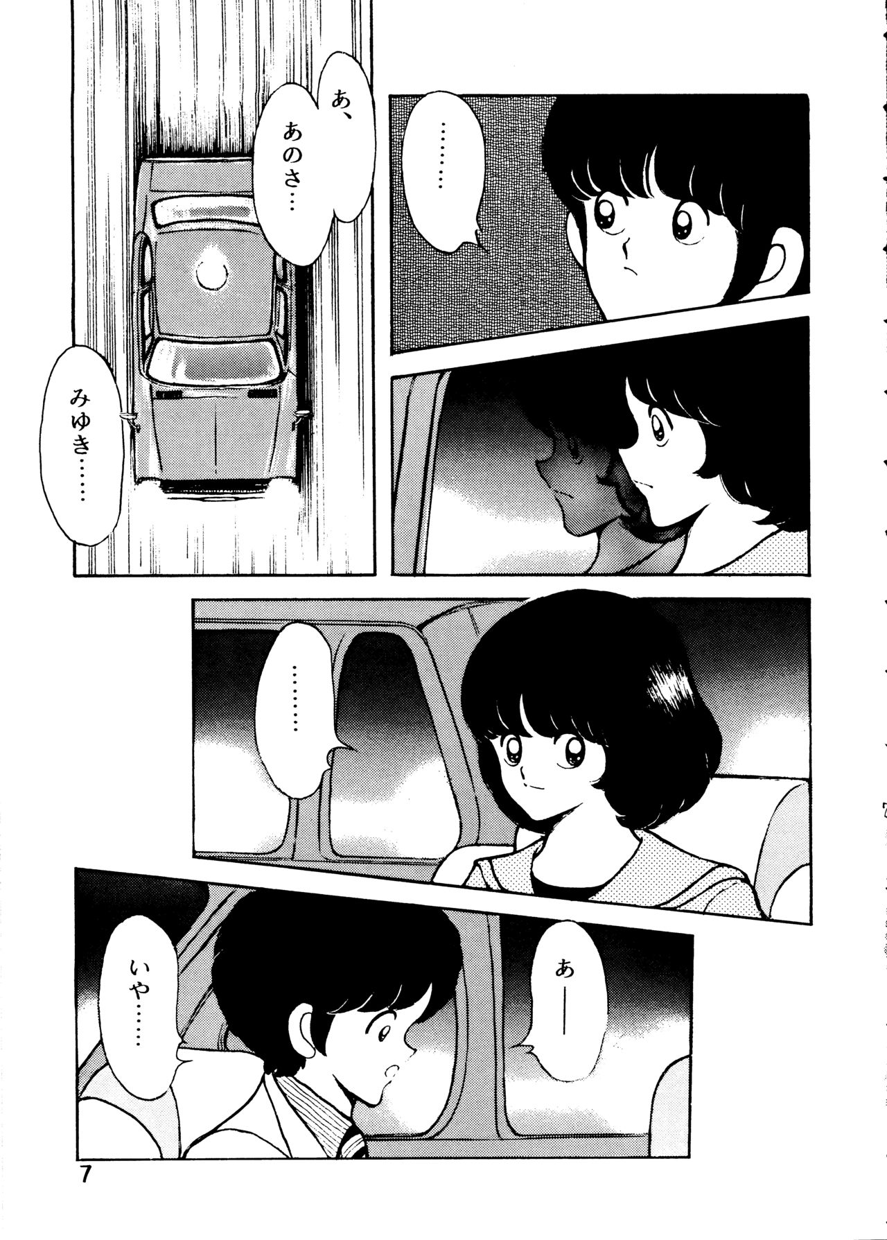 Kanshoku Touch vol.2 ver.99 page 6 full