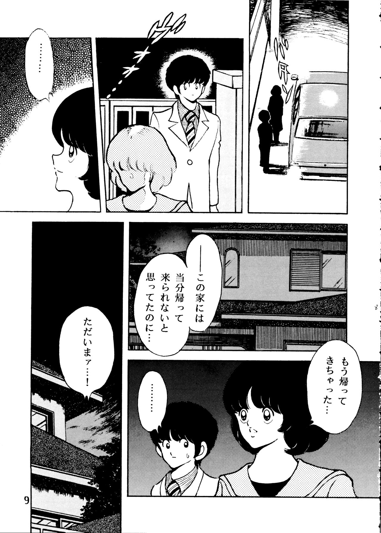 Kanshoku Touch vol.2 ver.99 page 8 full