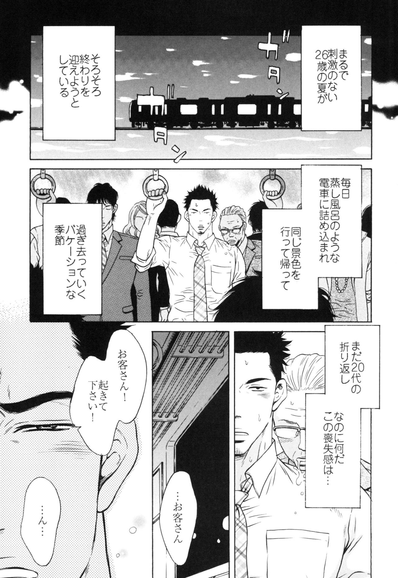 Manatsu no Yoru no Umimonogata - SM Ryoujoku-kei Sakuhin-Shuu 2 - page 7 full