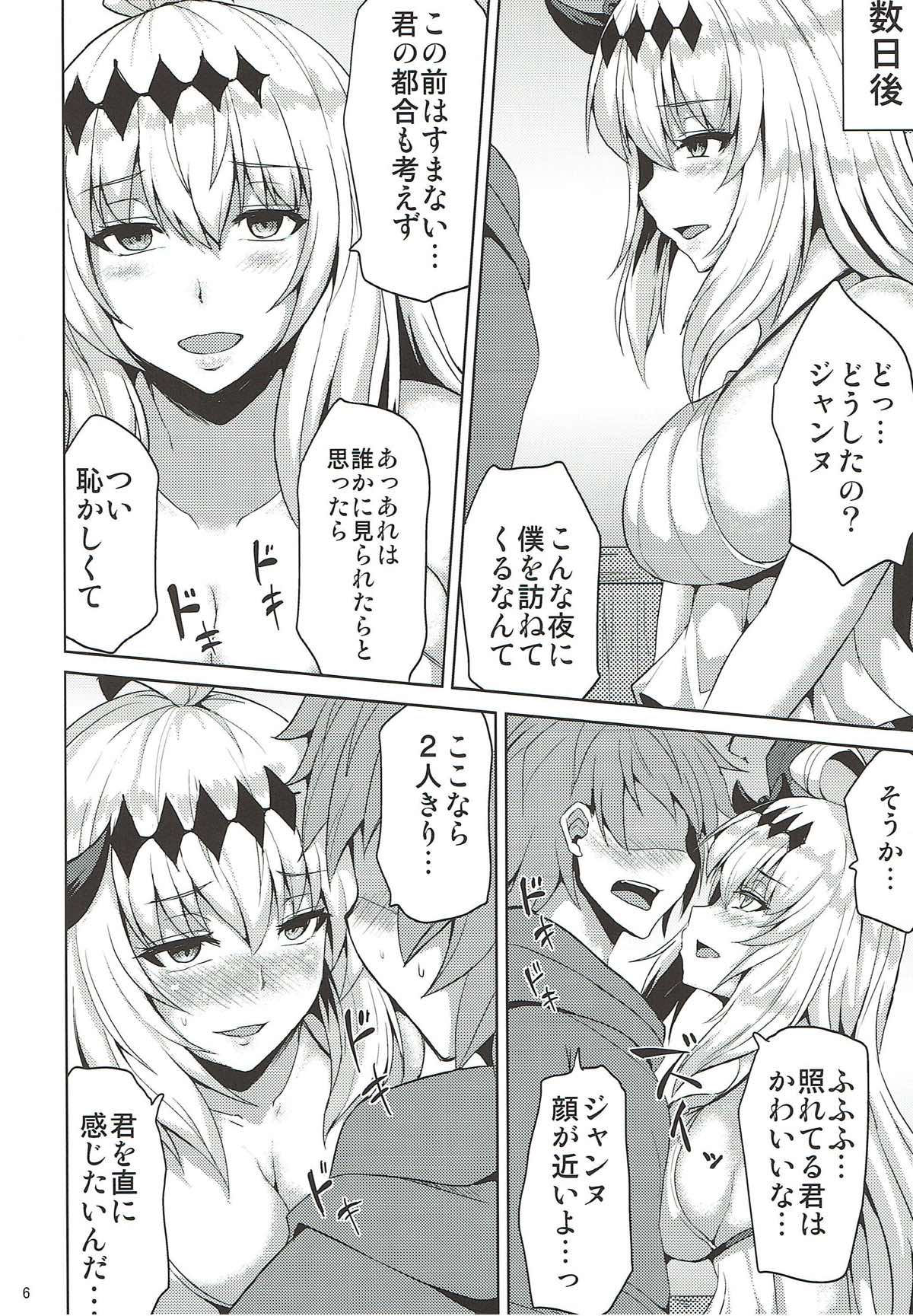 Jeanne to Ochiyou page 5 full