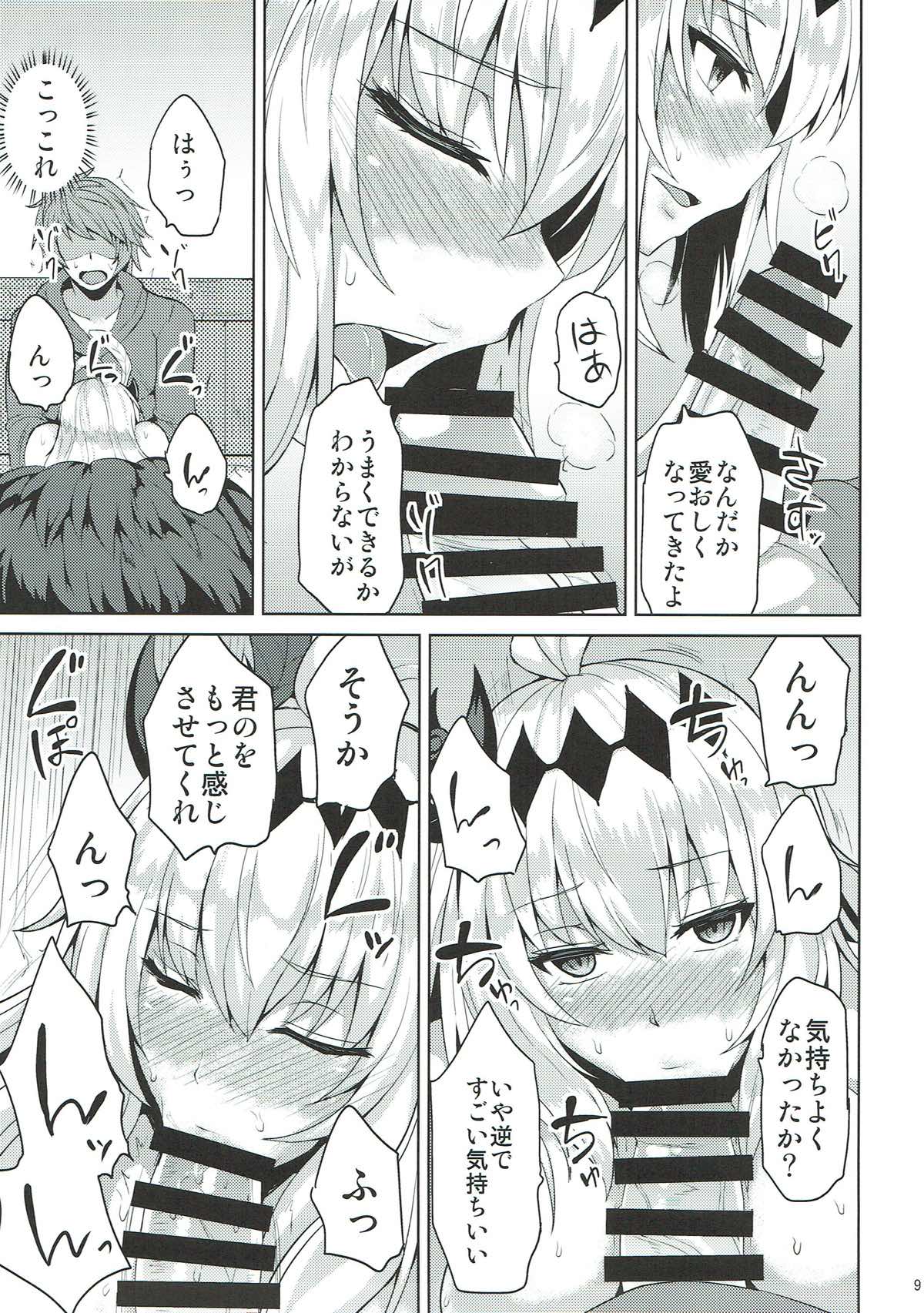 Jeanne to Ochiyou page 8 full