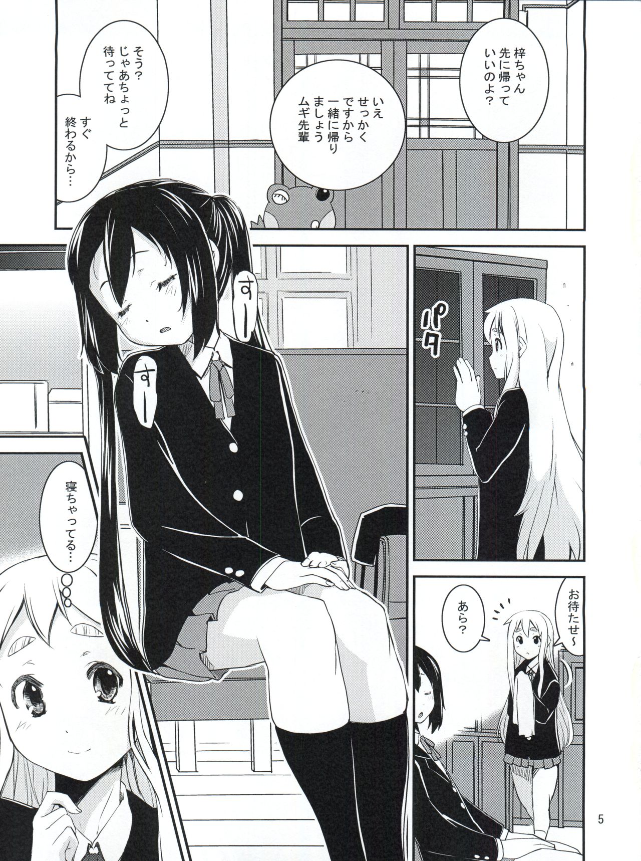 Mugyu Azu Otokonoko page 4 full