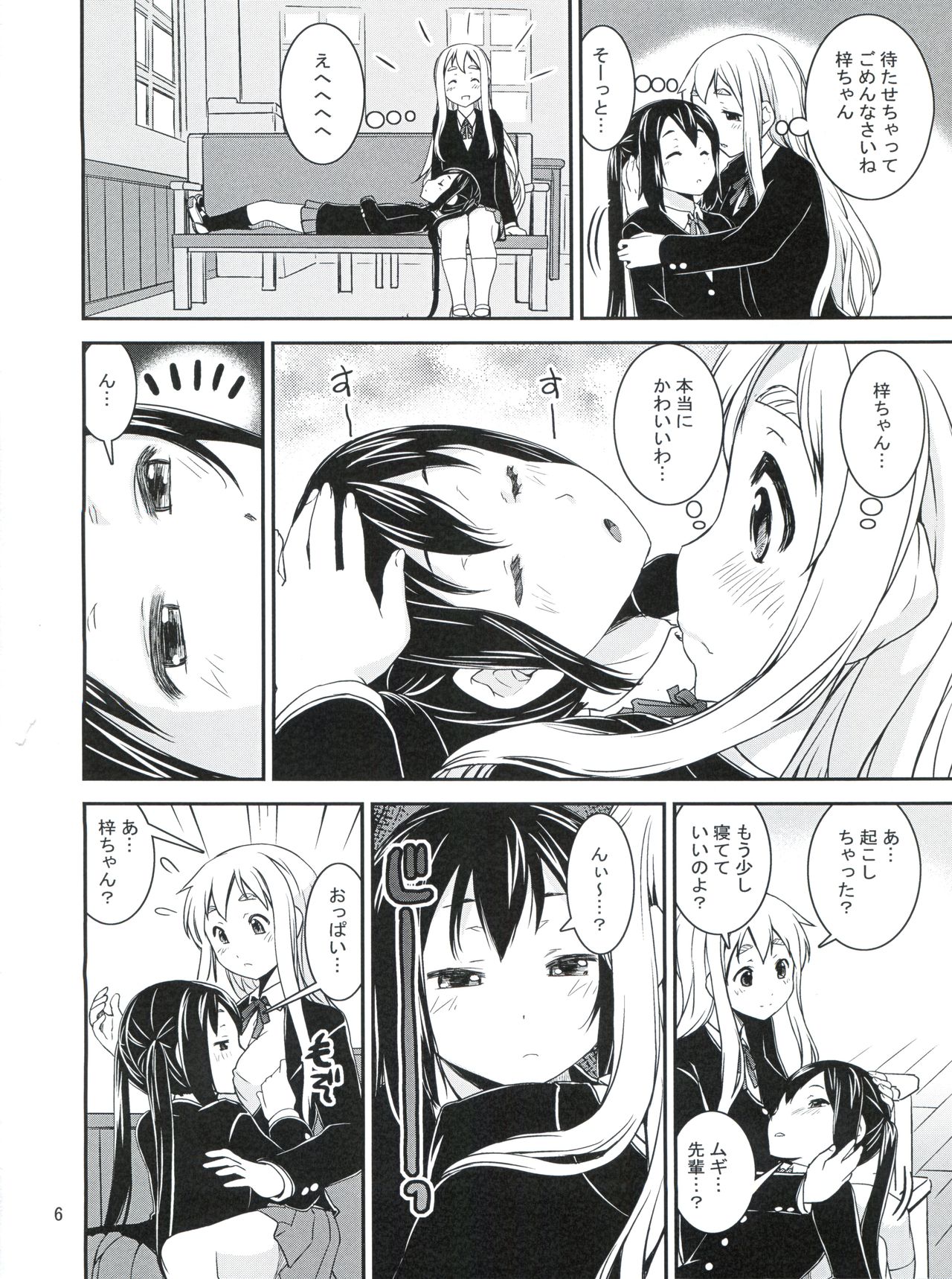 Mugyu Azu Otokonoko page 5 full