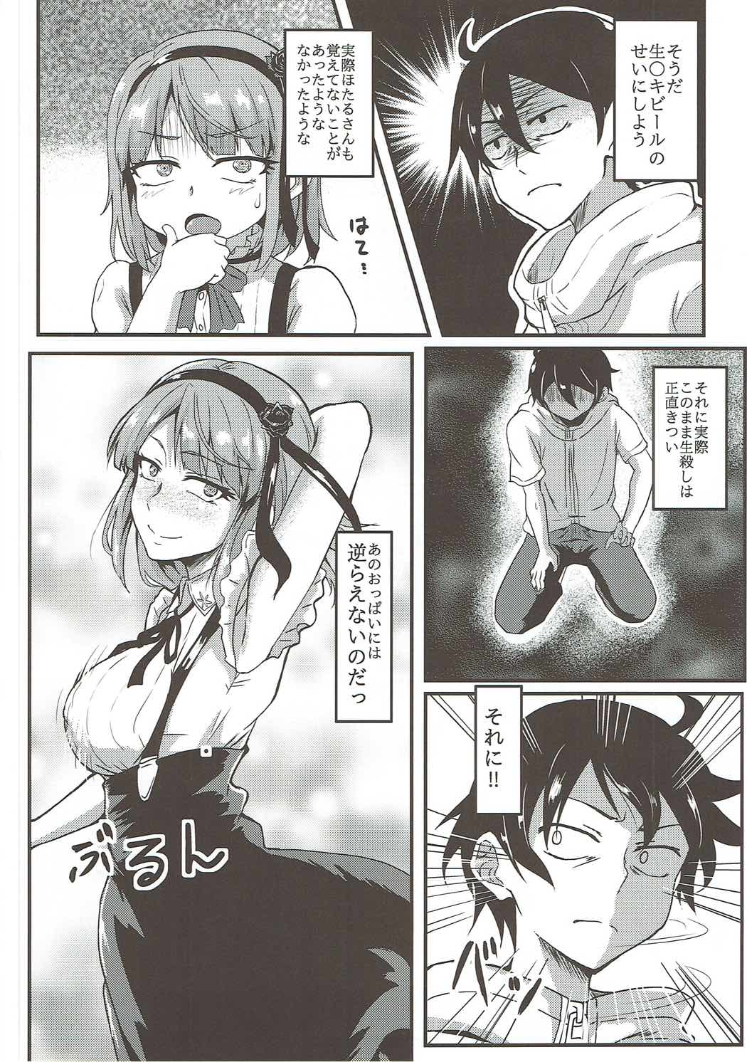 Hotaru-san wa Dagashi no Kaori? page 5 full
