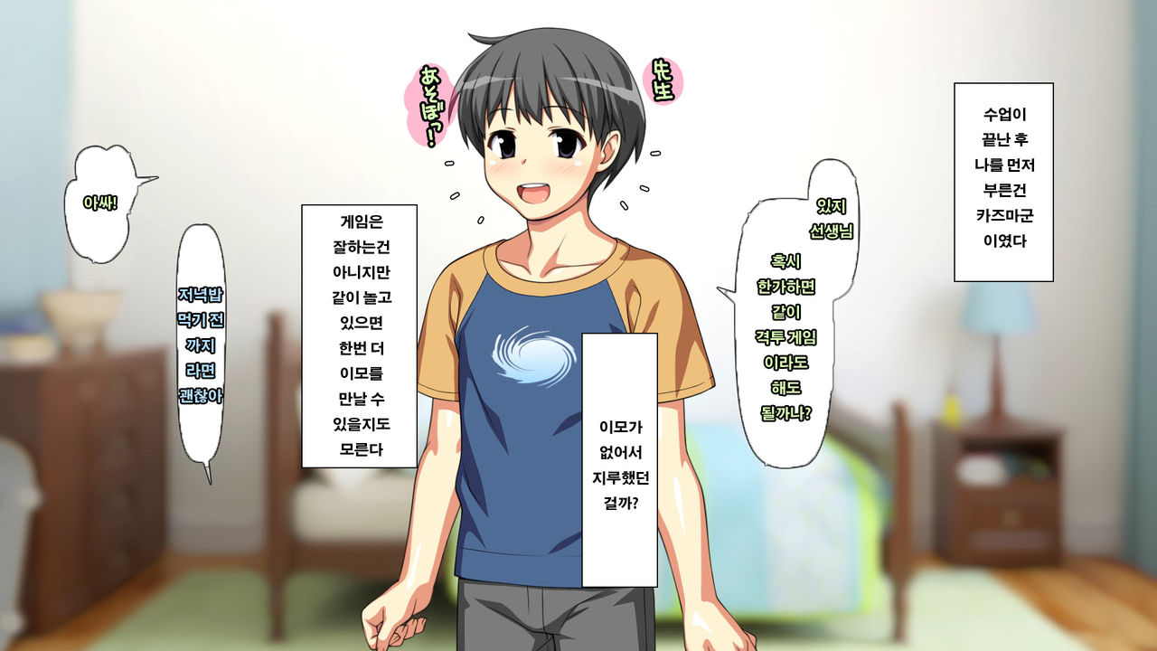 Daisuki na Haha no Uragawa | 사랑하는 엄마의 뒷면 page 6 full