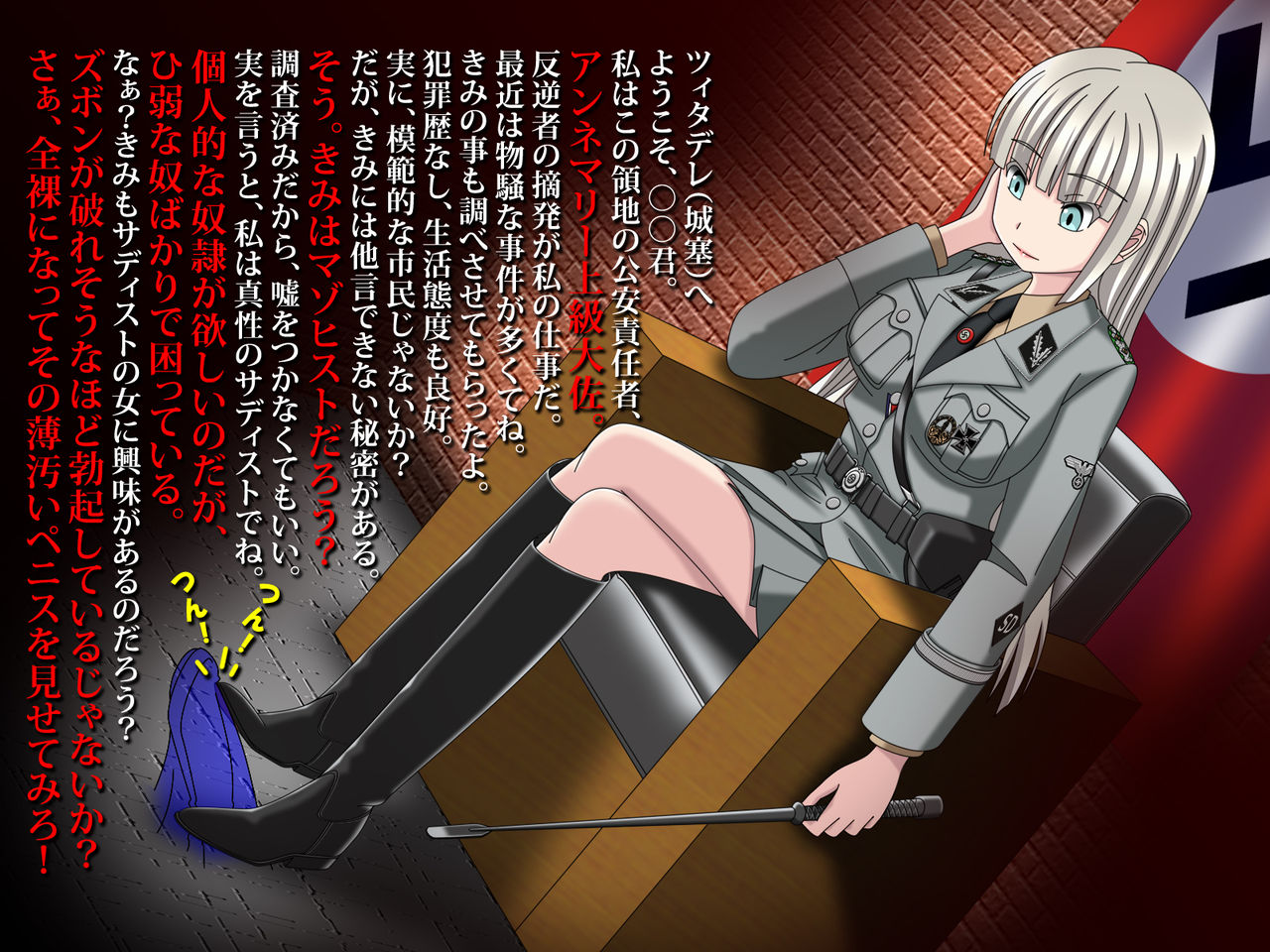 Onna Gestapo M-o Goumon ~Dorei Tekisei Kensa~ page 1 full