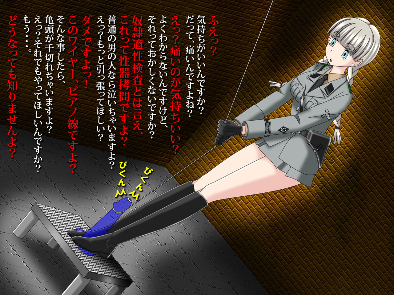 Onna Gestapo M-o Goumon ~Dorei Tekisei Kensa~ page 10 full