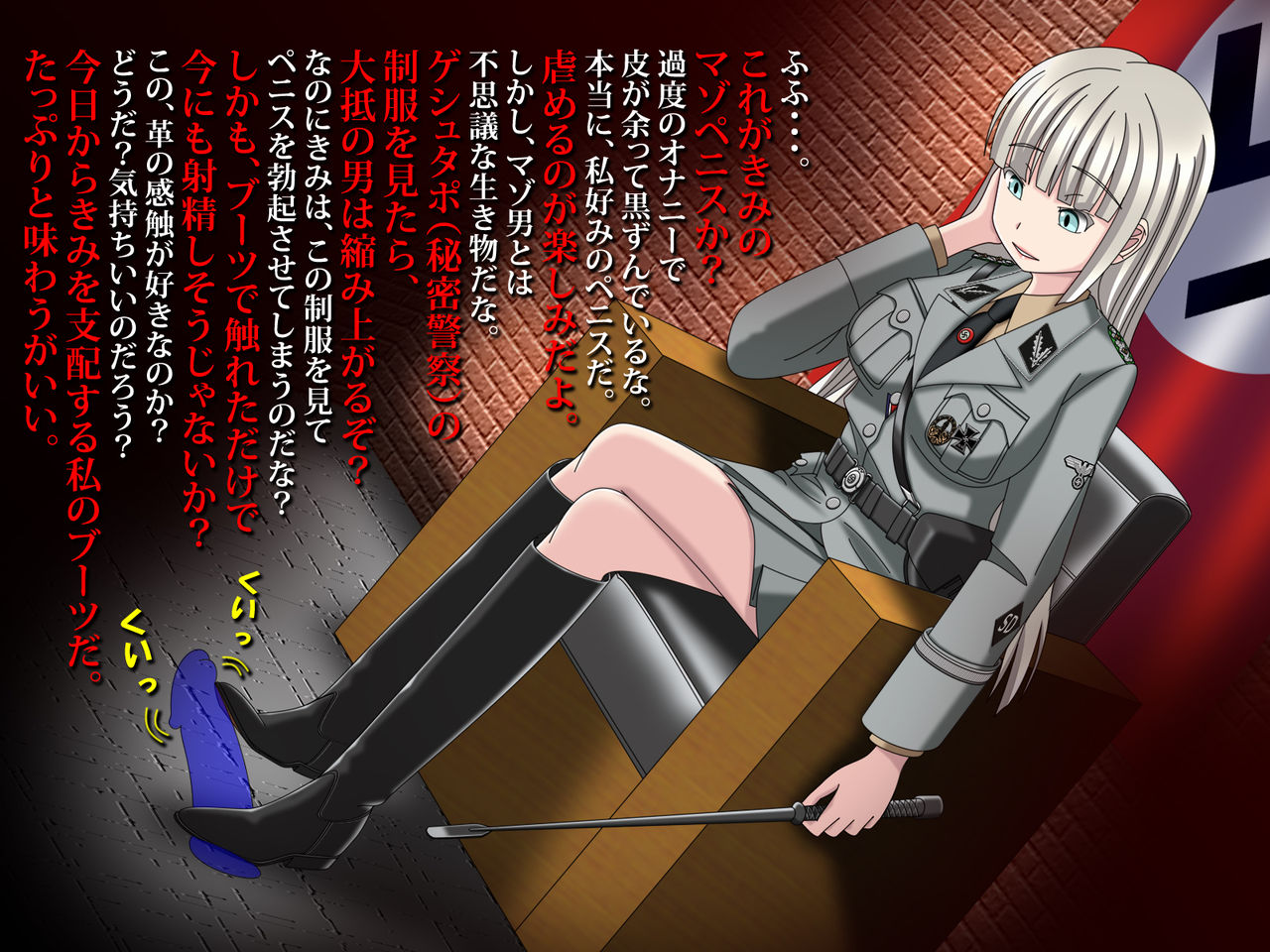 Onna Gestapo M-o Goumon ~Dorei Tekisei Kensa~ page 2 full