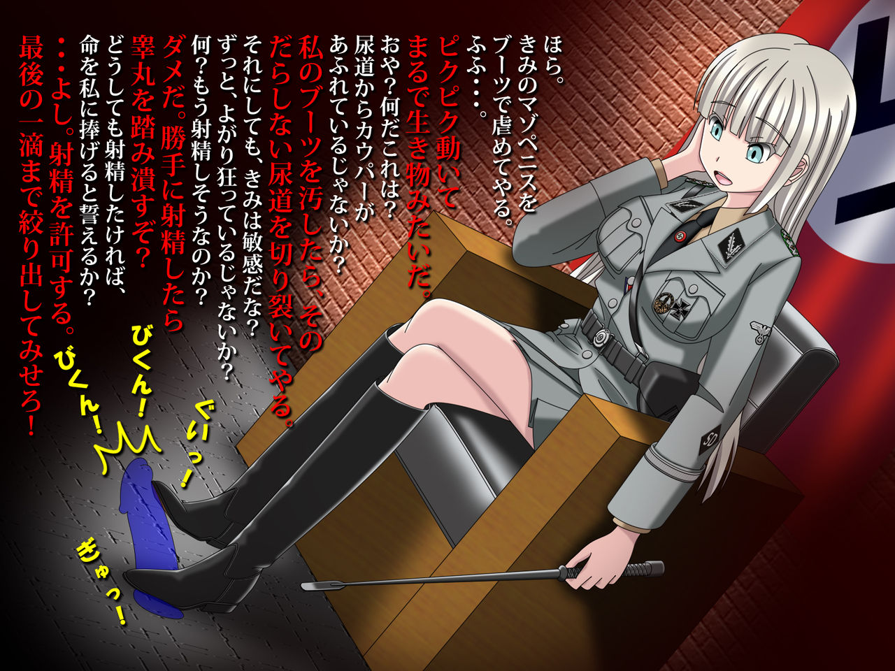 Onna Gestapo M-o Goumon ~Dorei Tekisei Kensa~ page 3 full