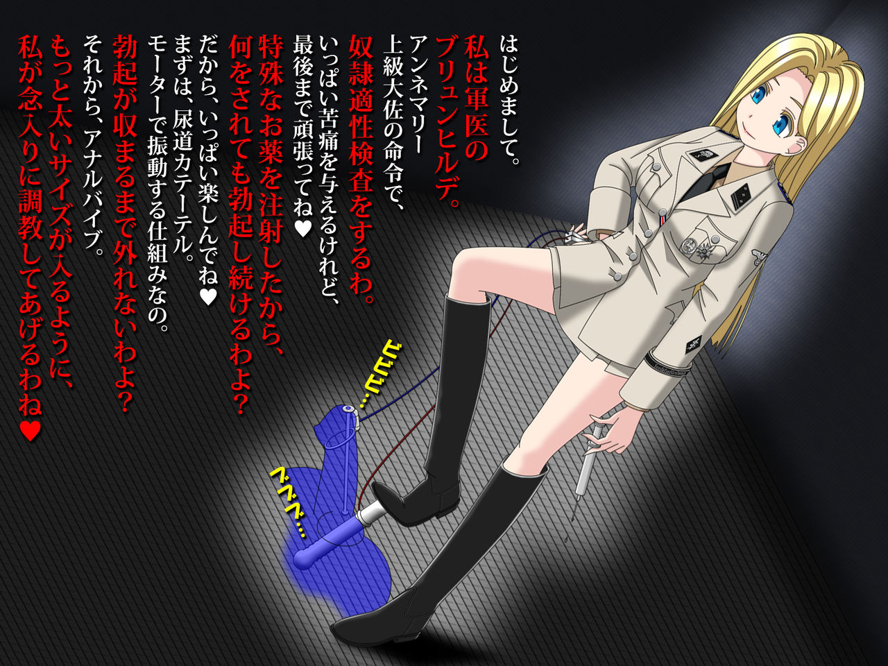 Onna Gestapo M-o Goumon ~Dorei Tekisei Kensa~ page 5 full