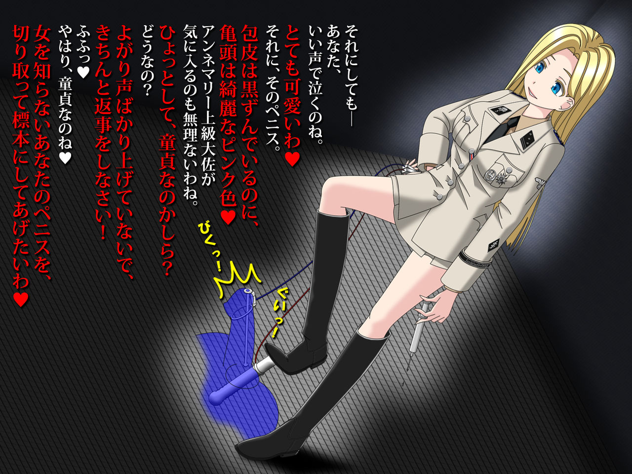 Onna Gestapo M-o Goumon ~Dorei Tekisei Kensa~ page 6 full
