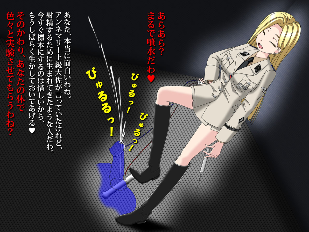 Onna Gestapo M-o Goumon ~Dorei Tekisei Kensa~ page 8 full