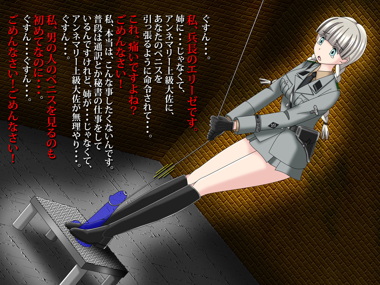 Onna Gestapo M-o Goumon ~Dorei Tekisei Kensa~ page 9 full