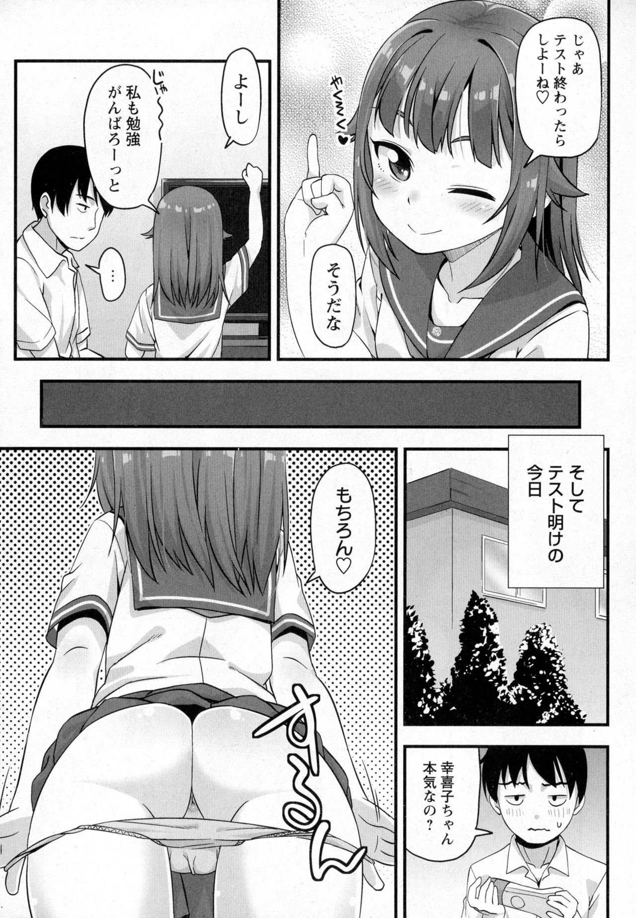 COMIC Masyo 2016-12 page 10 full